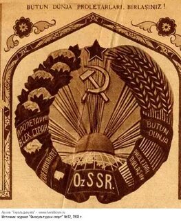 Герб узбекской сср