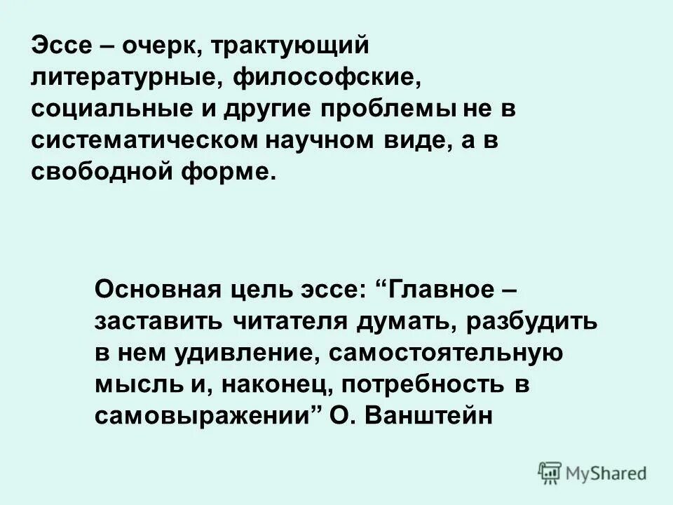 лицо зеркало души. в человеке должно быть все прекрасно сочинение. в человеке должно быть прекрасно. в человеке должно быть все прекрасно сочинение. в человеке всë должно быть прекрасно.