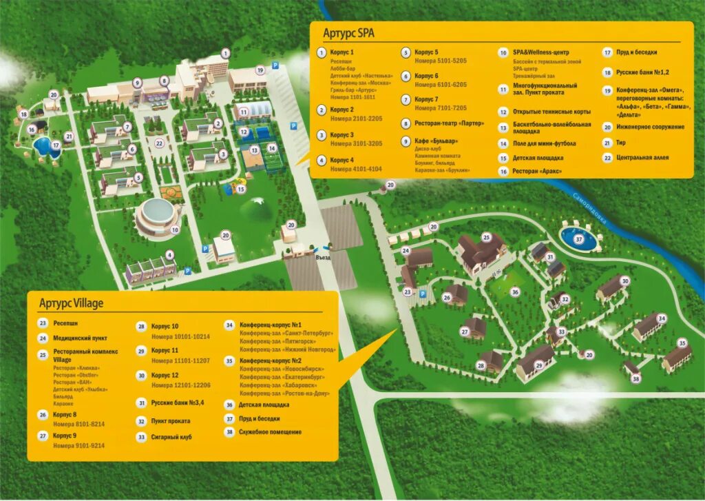 Артурс спа отель карта территории. Артурс спа отель схема территории. Артурс спа отель территория. Схема отеля Солнечный парк отель.