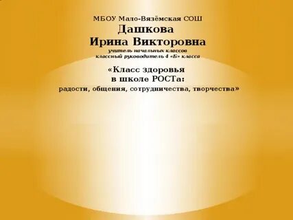 Мбоу мал