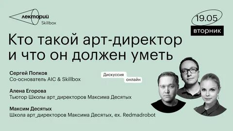 Арт директор агентство