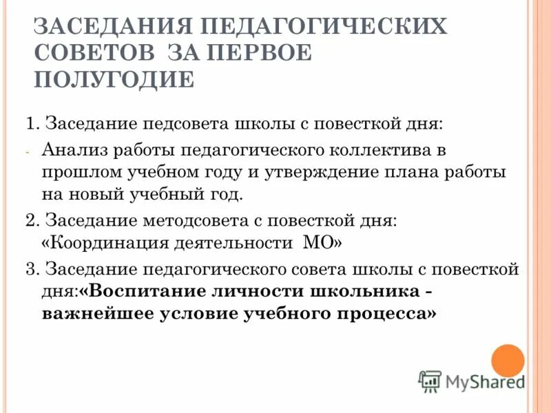 качество успеваемости по полугодиям. анализ работы школы за 1 полугодие. анализ работы школы за 1 полугодие. анализ работы школы за 1 полугодие. сравнительный анализ всероссийской олимпиады школьников как писать.