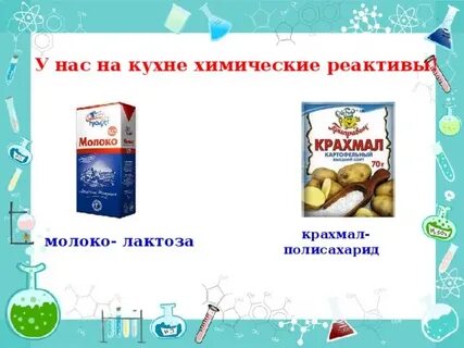Крахмал реагент