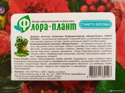 Плант производитель