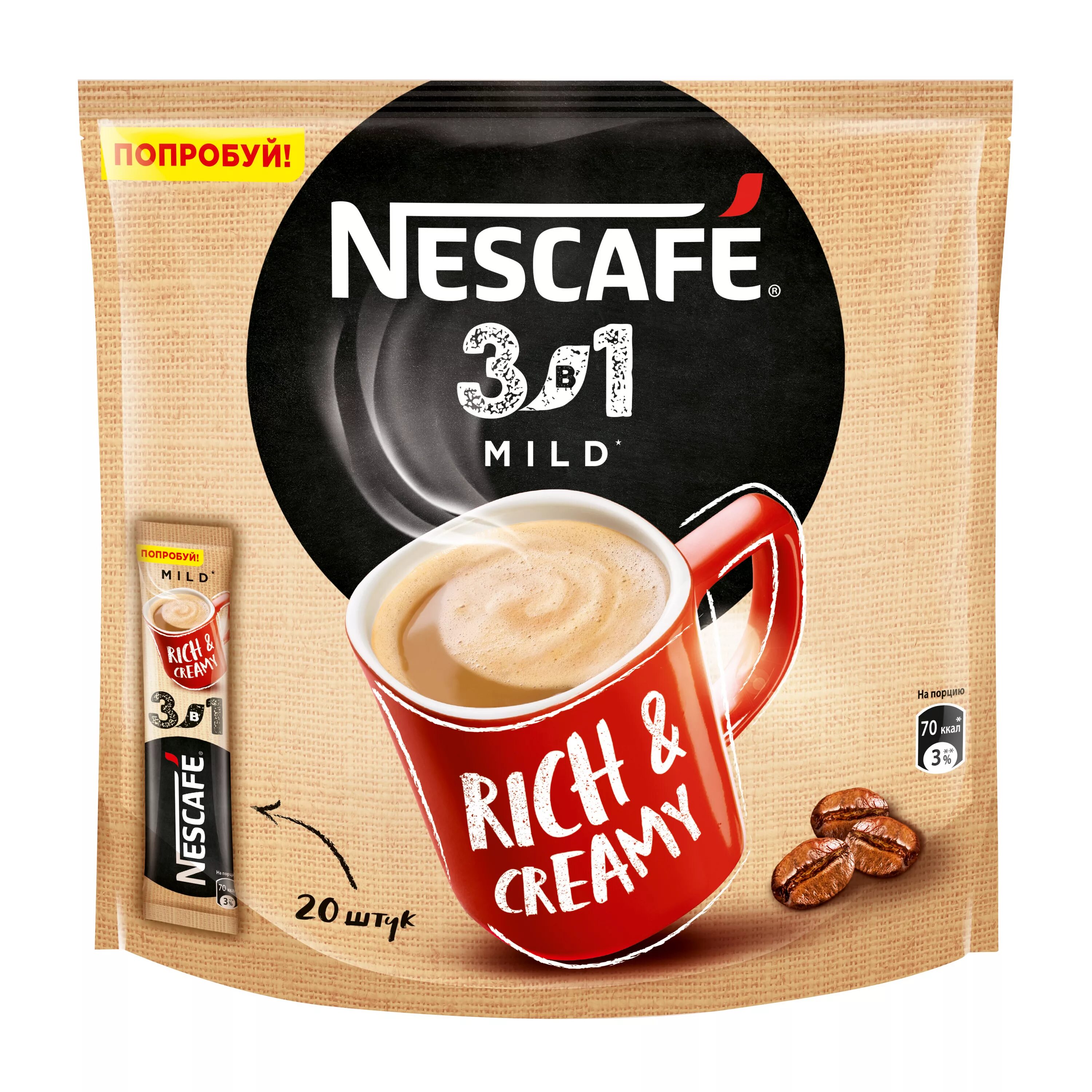 Nescafe 3 в 1 mild. Кофе Нескафе в пакетиках 3 в 1. Кофе 3 в 1 Нескафе латте. Растворимый кофе в пакетиках Нескафе 3 в 1.