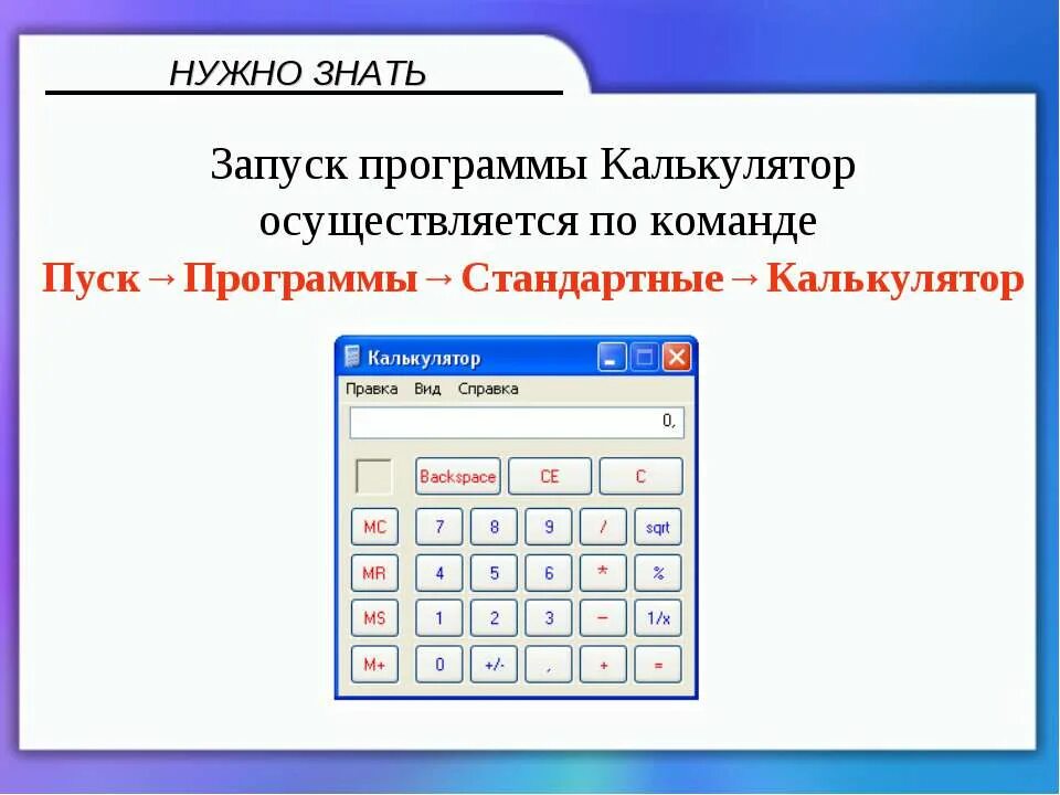 Program calculator