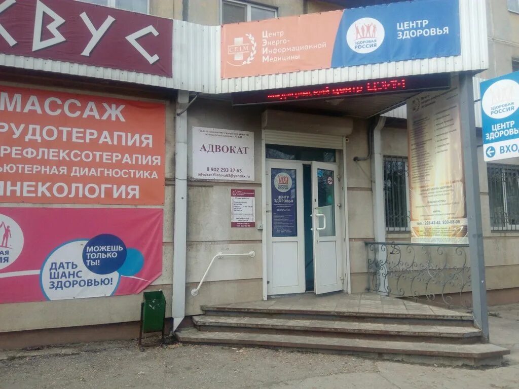 энергоинформационный центр самара. энергоинформационный центр самара. центр энергоинформационной медицины самара официальный. энергоинформационный центр самара. энерго-центр самара.