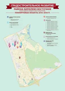Районы москвы бирюлево восточное