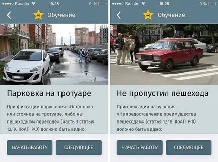 Народный инспектор московская область нарушение