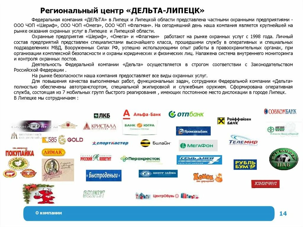 дельта-л липецк газовое оборудование. магазин дельта липецк каталог. дельта магазин. магазин дельта липецк каталог. магазин дельта липецк каталог.