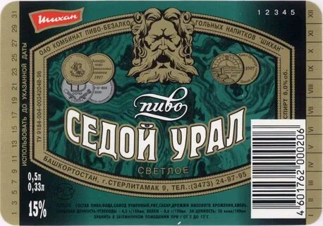 Седой урал текст