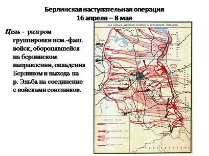 16 апреля наступательная операция