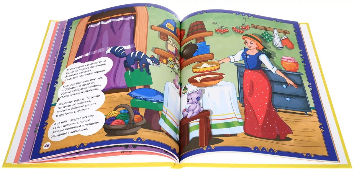 Детская книжка страница