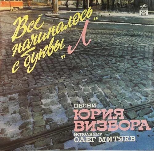 олег митяев песни. митяев песня визбора. митяев песня визбора. олег митяев лучшие песни. митяев песня визбора.