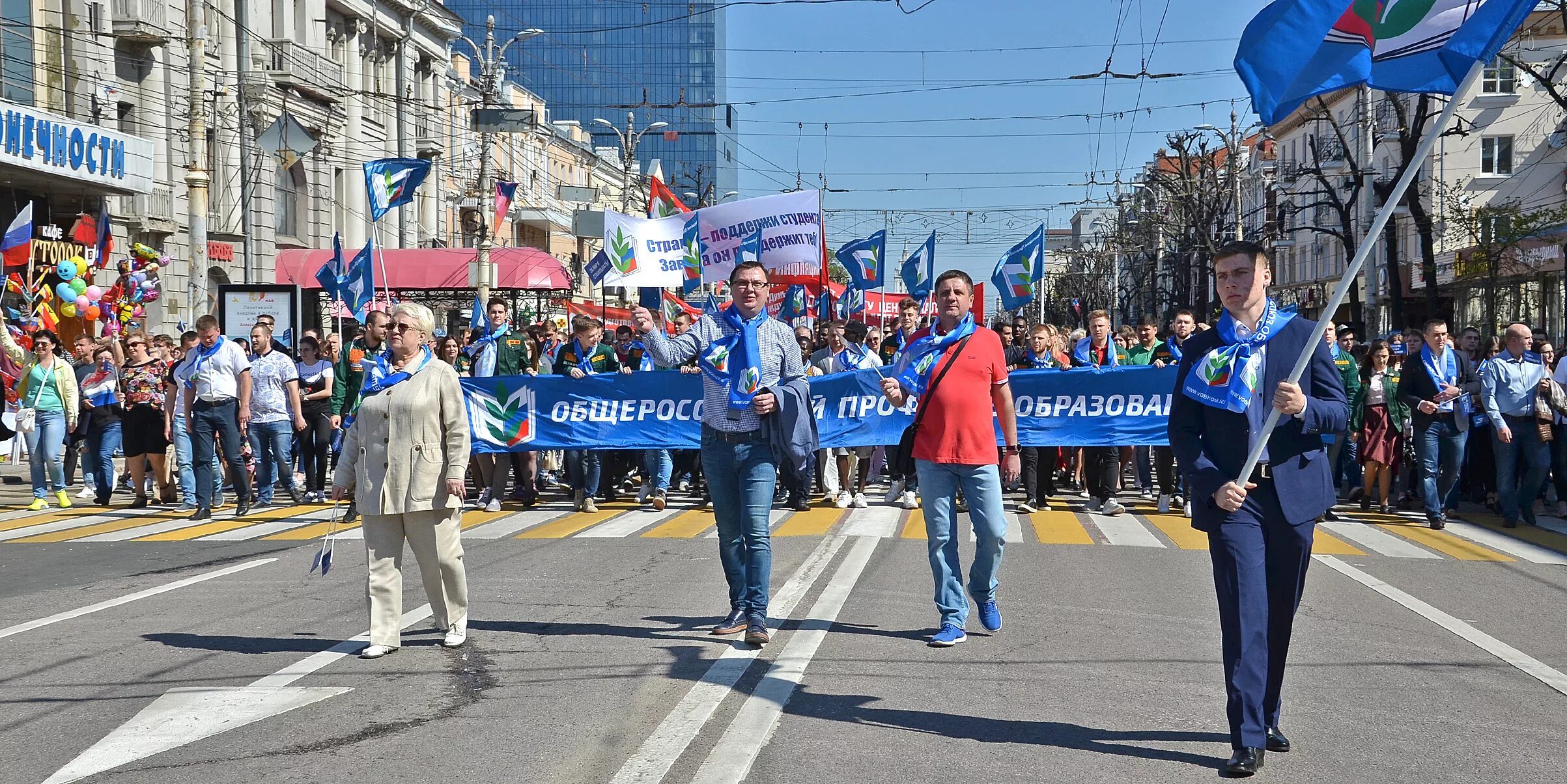 Воронеж 1 мая фото. Работники Браза шествие. Воронеж в мае. Люди труда Воронежской области. 1 мая воронежская область