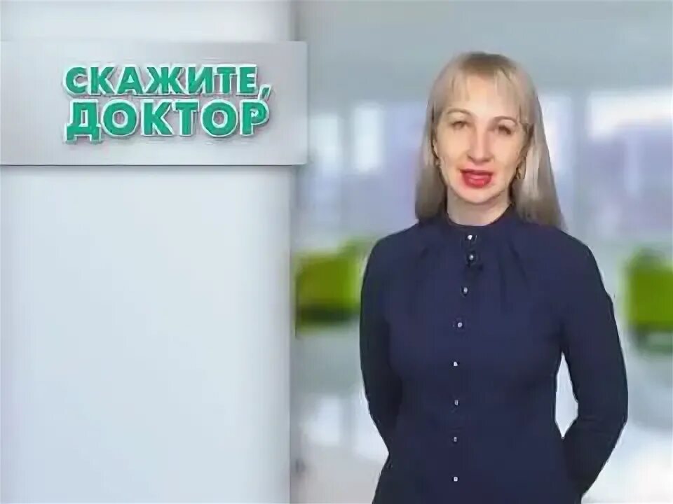 Сообщить доктор. Сообщить доктор