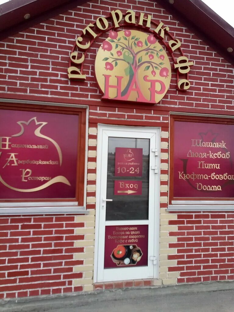 Клуб бердс. Коммерческое предложение комплексных обедов. Ресторан нар бердск. Маринад гриль бар. Нар бердск.