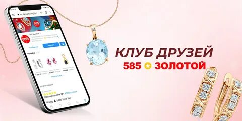 585 телефон