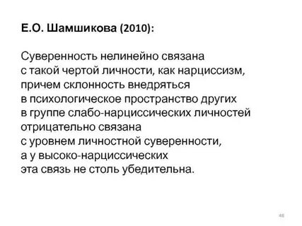Нарциссическое расстройство личности у женщин