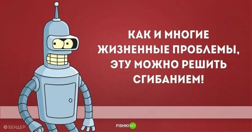 Цитаты бендера. Бендер цитаты. бендер родригес фразы. фразы бендера. бендер родригез цитаты.