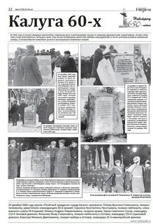 Калужская газета