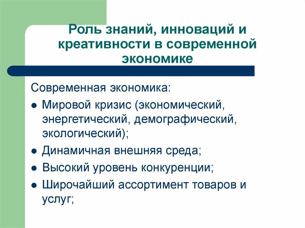 Креативная экономика презентация. Инновации в креативной экономике. Креативная экономика презентация. Элементы креативной экономики. Творческие индустрии примеры.