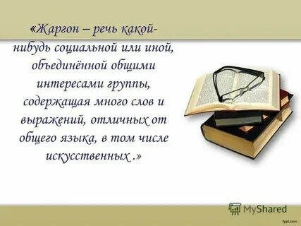 Какая речь слова скоро