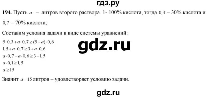 Баранов. Русский язык 194 упражнение пятый класс. Упражнение 194 6 класс. Угд по информатике страница 194 упражнение 5 6 класс. Упражнение 194 6 класс.