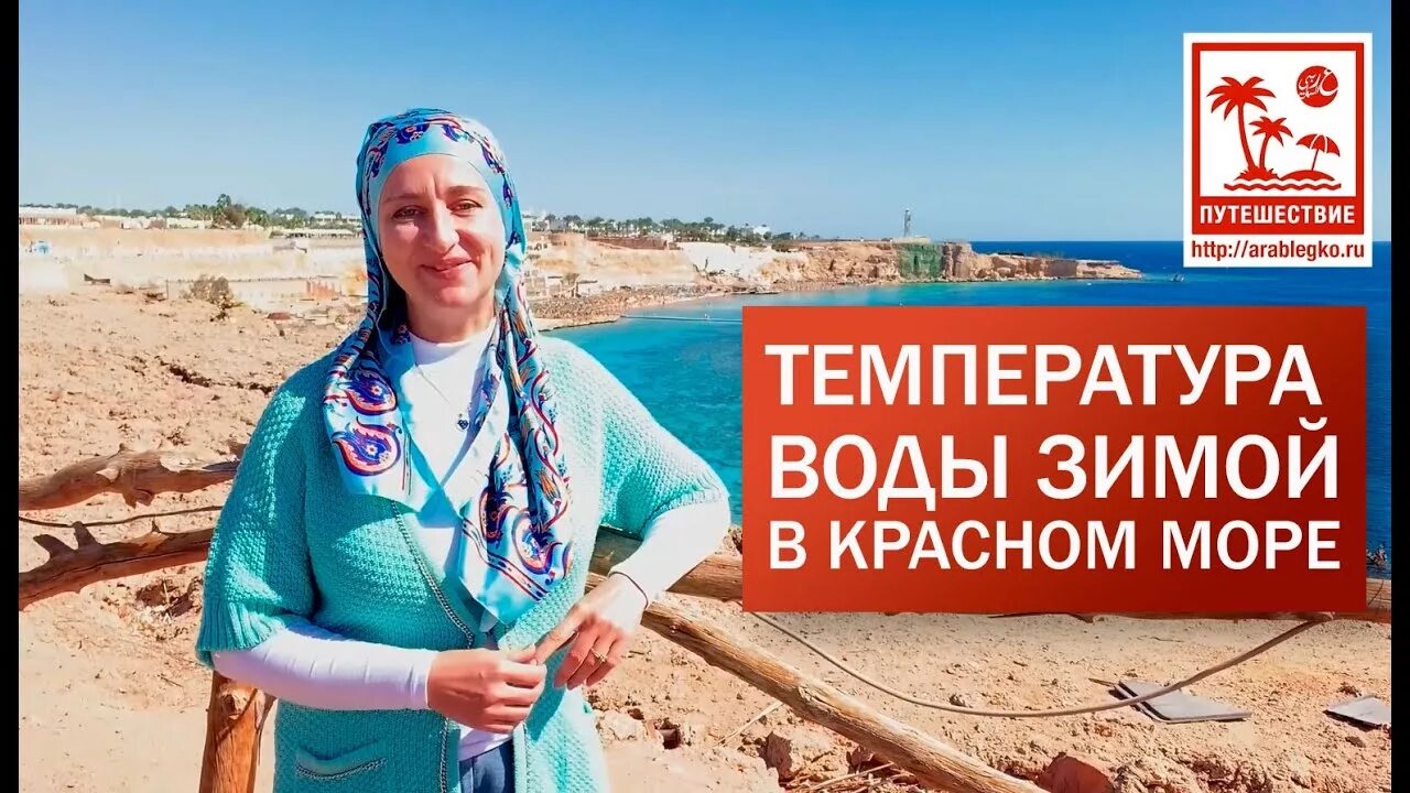 Шарм эль шейх температура моря в апреле. Шарм эль шейх температура моря в апреле