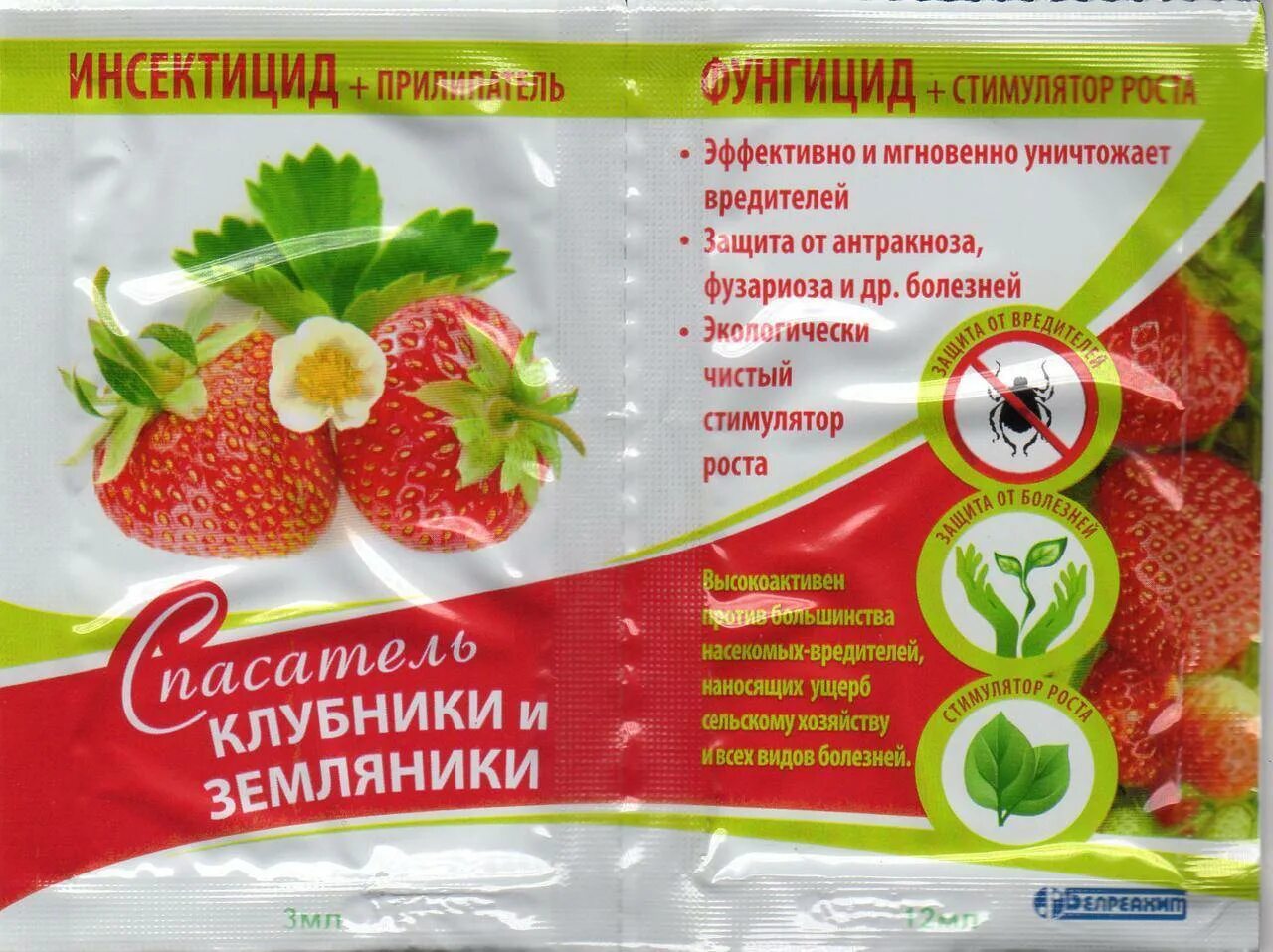 Кемира удобрение для цветов. Хом препарат для обработки растений. Абига пик фунгицид 400ml. Фунгицид для клубники. Абига пик для хвойных.