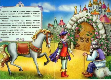 Песня 3 года были сказкой но вскоре