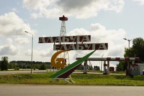 Елабуга хабаровский