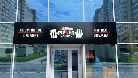 Powered магазин