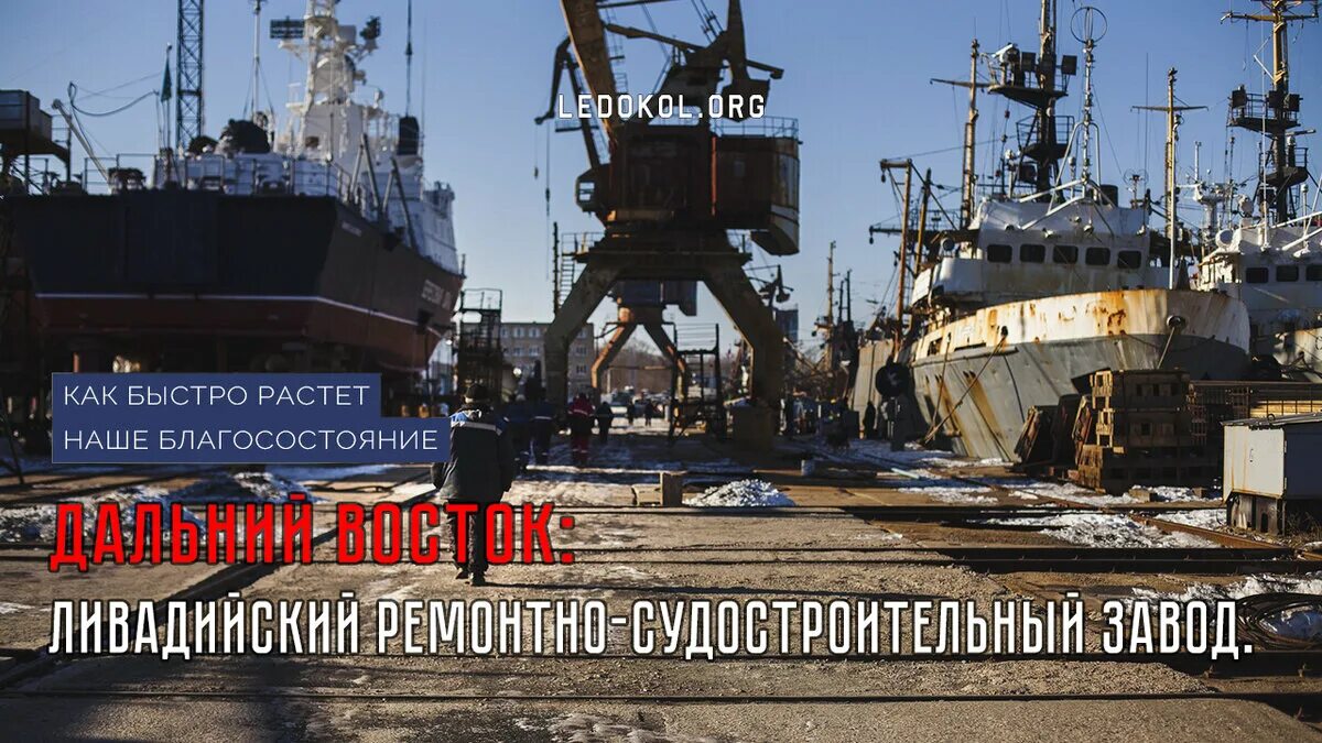 Ливадийский ремонтно-судостроительный завод. Ливадийский завод. Плавмастерская проекта 889. Ливадийский ремонтно судостроительный завод лого. Ливадийский завод.