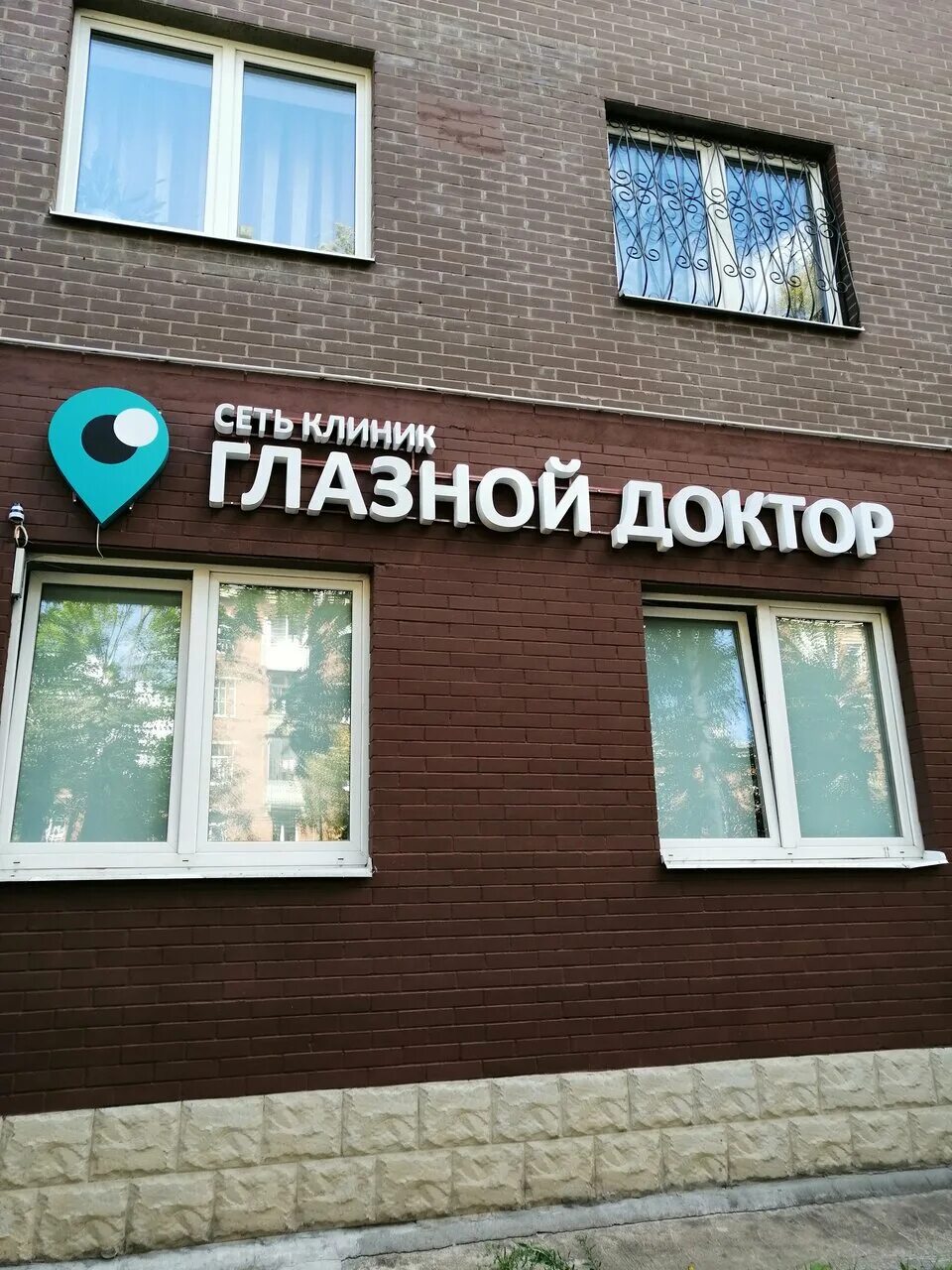 Глазной доктор губкин. Самый лучший офтальмолог в москве детский. Глазной доктор губкин. Офтальмология картинки. Самый лучший офтальмолог.