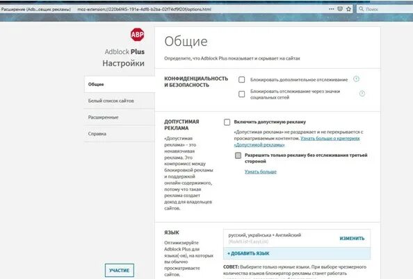 Как отключить рекламу на рутубе
