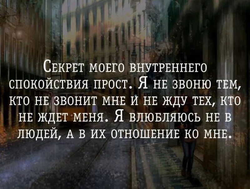 Статус отношений жизнь