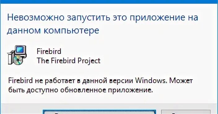 Приложение не совместимо с вашим