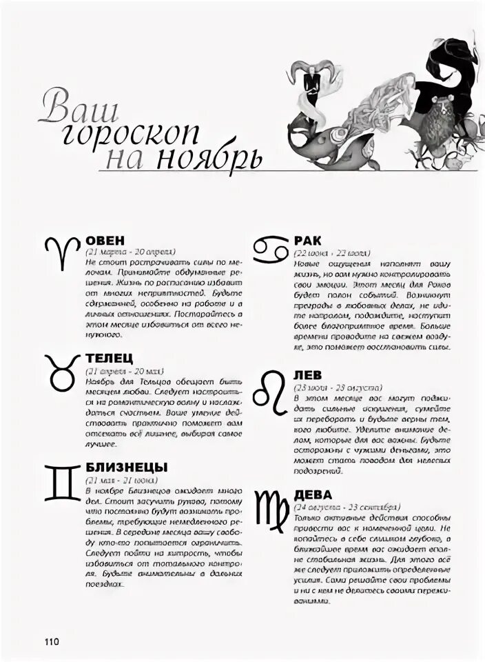 Красивые мужские наряды. 23 октября кто по гороскопу весы или скорпион. 30 ноября мужчина гороскоп. 30 ноября мужчина гороскоп. Знаки зодиака.