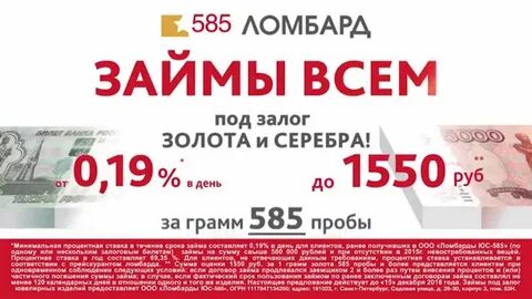 Залог в ломбарде золотой