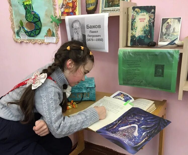 Выставка по бажову в библиотеке. Выставка поделок п. П. Бажов для дошкольников мероприятие в библиотеке. Бажов для дошкольников мероприятие в библиотеке.