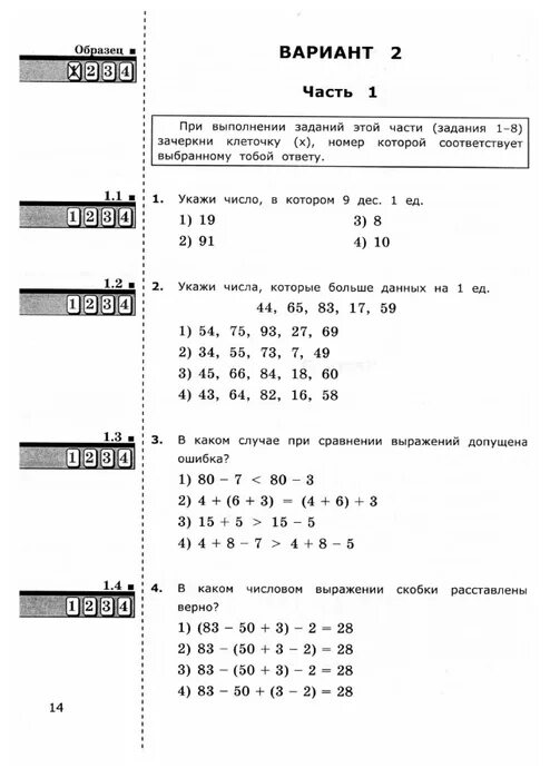 Аттестация за 2 класс. Аттестация 2 класс математика. Итоговая аттестация 2 класс какие. Итоговая аттестация 2 класс технология школа России.