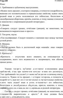 Сочинение острый язык дарование длинный наказание