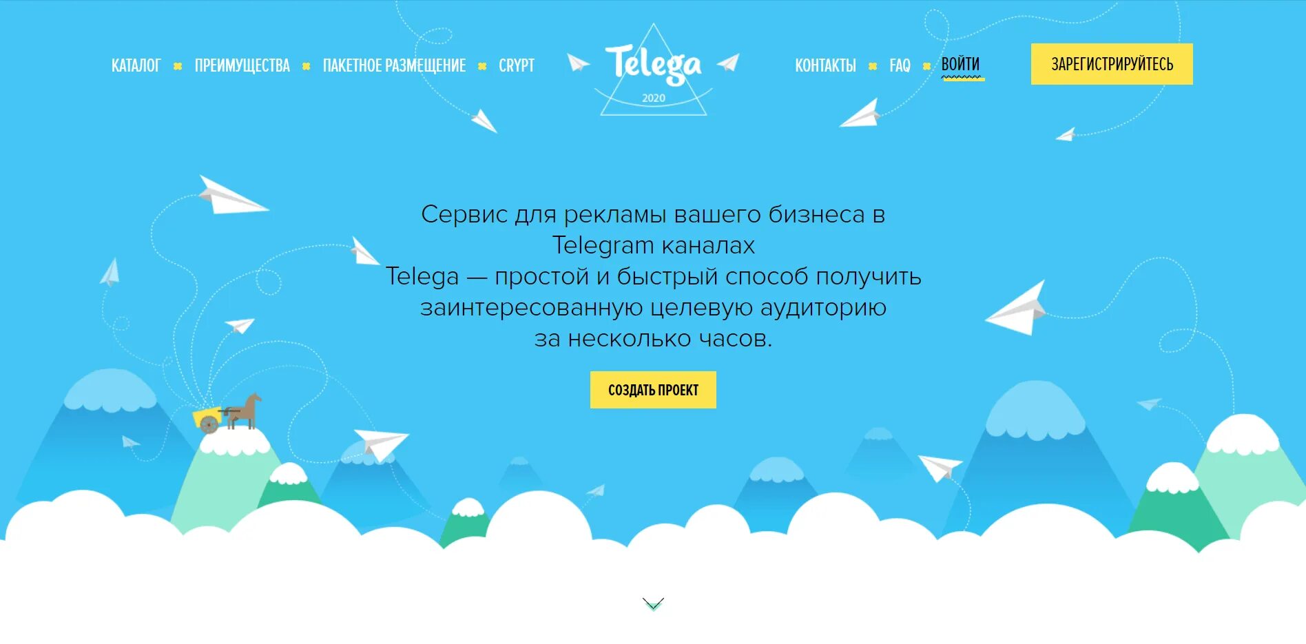 Телеграм канал объявления. Биржа рекламы +в Telegram каналах. Биржа рекламы в телеграмм каналах. Биржа телеграмм. Реклама телеграм канала.