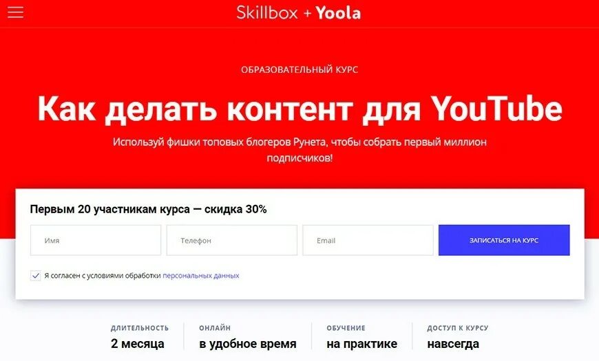 Yoola. Как делать контент для youtube. yoola labs. курсы youtube.