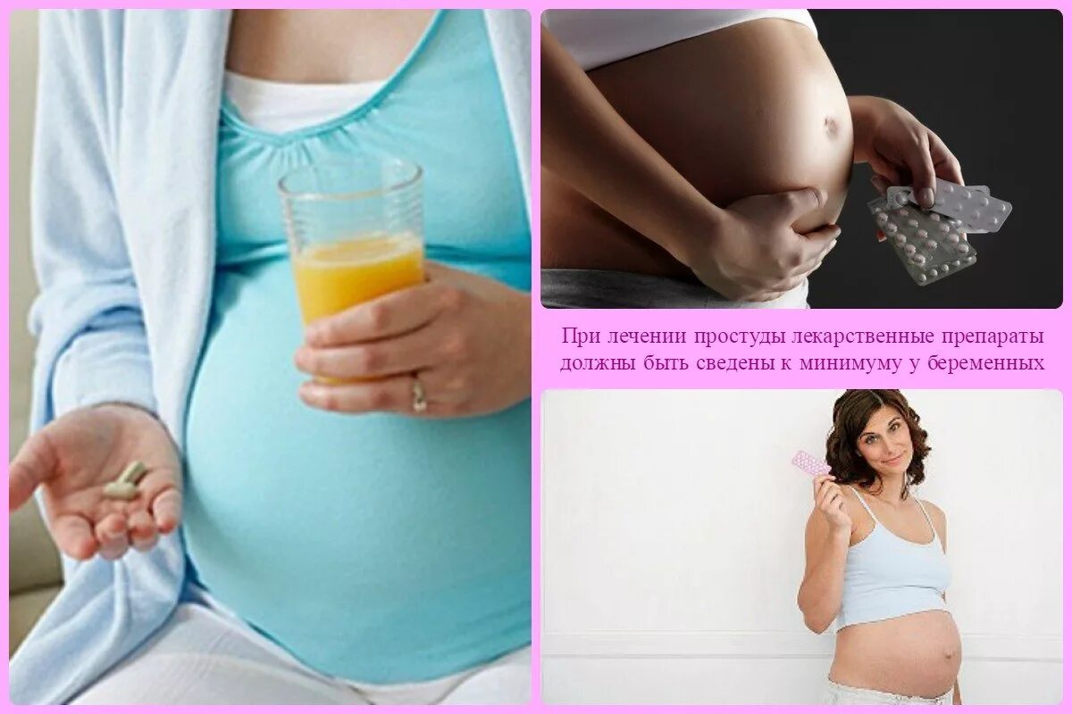 Беременной при простуде 3 триместр. Препараты при простуде беременным. При простуде для беременных. Средство от простуды беременным.