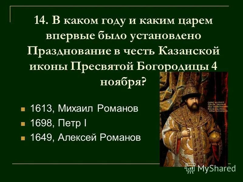 какой период в истории россии называют смутой?. три периода смуты. слои населения в смуте. какой период называют смутным временем. смутное время.