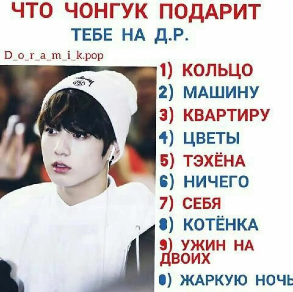 Что делает bts. Зодиака Чон Чонгук. Чон Чонгук др. Тест БТС. Чон Чонгук Дата рождения.