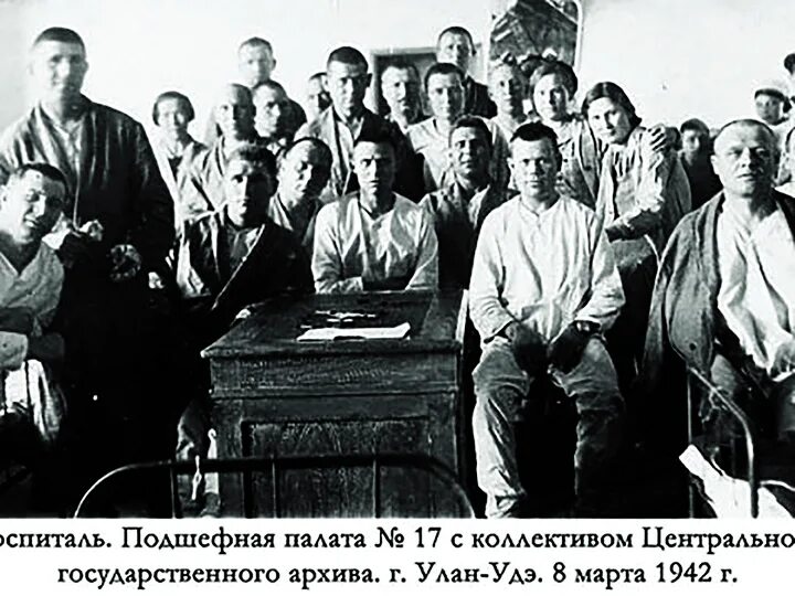 Улан-Удэ в годы войны 1941-1945. Улан-Удэ в годы Великой Отечественной войны. Улан-Удэ в годы войны.