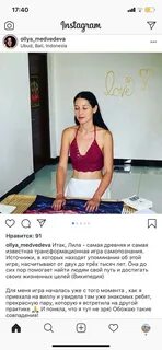 Лила отзывы форум